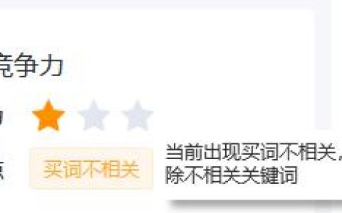 百度竞价“买词不相关”是什么？