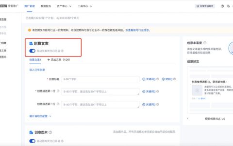 百度竞价创意展现不是自己写的怎么回事？
