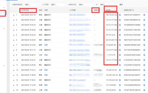 百度竞价如何找出恶意点击的IP？