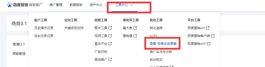 百度竞价如何找出恶意点击的IP？