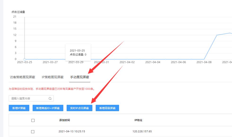 百度竞价如何找出恶意点击的IP？