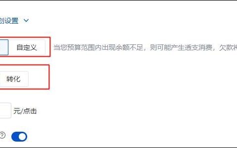 百度竞价新建计划出价方式“增强模式”是什么意思？