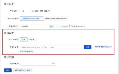 百度竞价自动定向有什么作用？