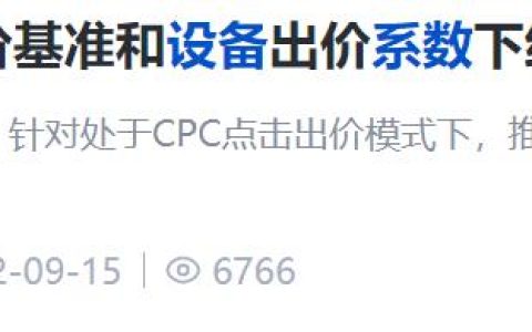 百度竞价计划推广设备在哪里修改？