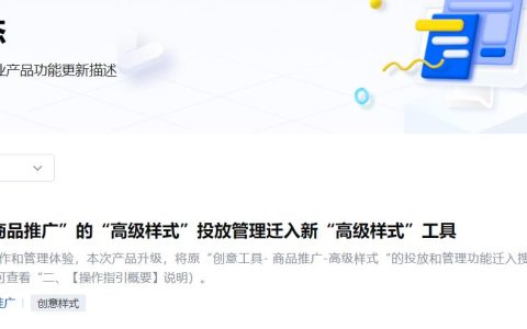 百度竞价高级样式在哪设置？