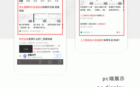 百度经验推广（文案编辑、经验发布、排名优化）