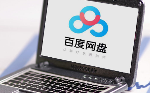 百度网盘会员怎么买最便宜呢？（怎么样购买续费百度网盘的SVIP）