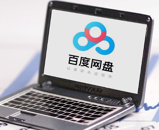 百度网盘会员怎么买最便宜呢？（怎么样购买续费百度网盘的SVIP）