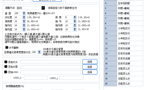 短视频去重软件下载（批量消重工具+过原创审核）