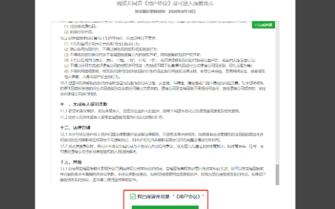 破解宝塔面板付费插件教程