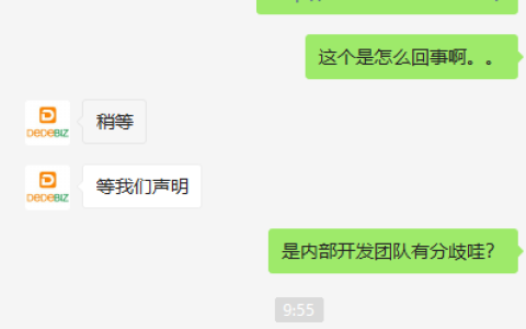 织梦DedeCMSV6并非官方版本？到底谁是真谁是假？