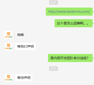 织梦DedeCMSV6并非官方版本？到底谁是真谁是假？