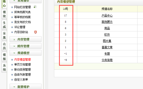 织梦dede文档自定义属性调用输出文章跳转网址
