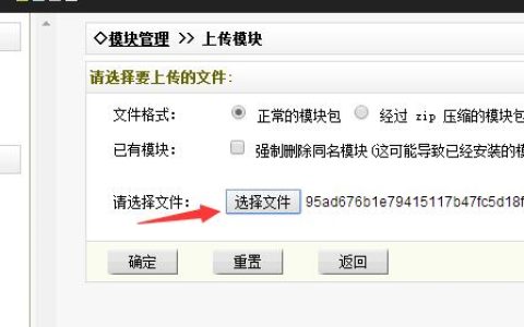 织梦sitemap.xml地图生成插件