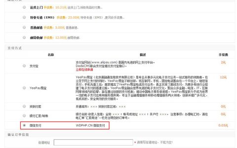 织梦微信支付接口插件