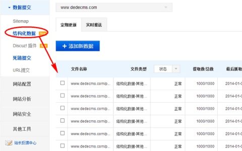 织梦熊掌号历史数据API提交工具（全自动的dedecms代码）