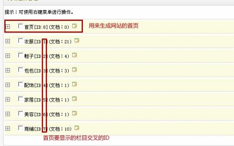 织梦首页列表实现分页的两种方法