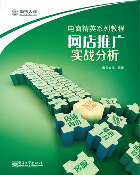 网店推广最直接的五个方法 拒绝走弯路
