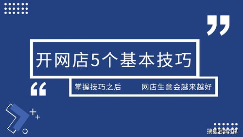 网店推广最直接的五个方法 拒绝走弯路