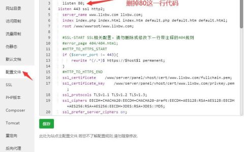网站不关站备.案且不影响蜘蛛和用户教程分享
