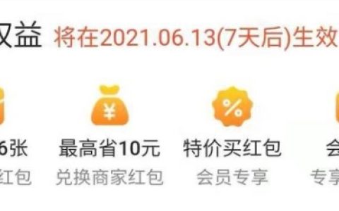美团会员有什么用（有哪些好处）