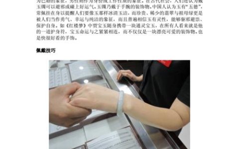 翡翠手镯知识点总结（翡翠手镯知识大全）