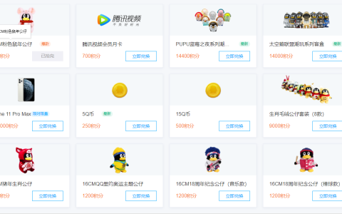 腾讯云免费撸20QB——实测100QB已到账