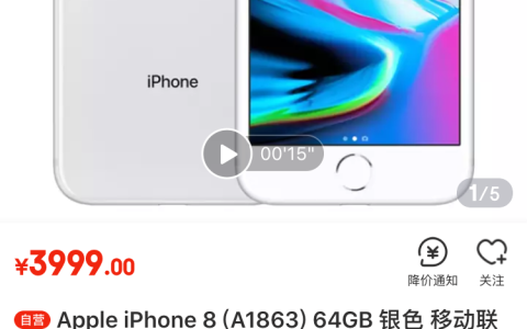 苹果8plus实体店多少钱（2021实体店苹果8手机价格）
