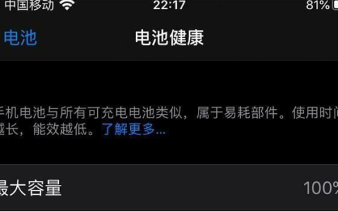 苹果售后换电池价格（最新报价详细说明）