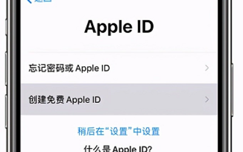 苹果怎么注册新的id？（4个官方注册渠道）