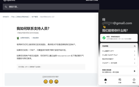 被openAI封号成功找回，亲测ChatGPT api申诉解封过程
