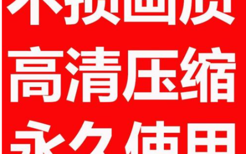 视频压缩不收费app哪个好用？这些软件值得推荐!