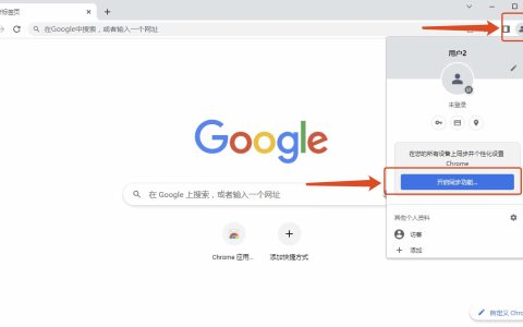 谷歌账号Gmail邮箱Chrome谷歌浏览器怎么登录书签同步？
