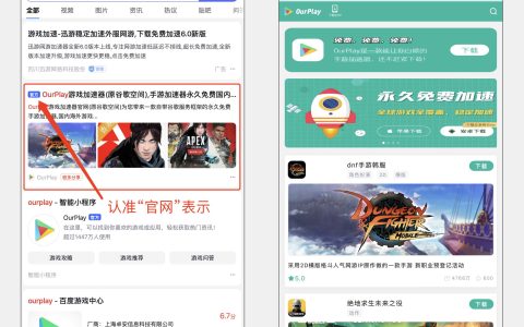 谷歌账号Gmail邮箱如何登录ourplay谷歌空间官方最新版