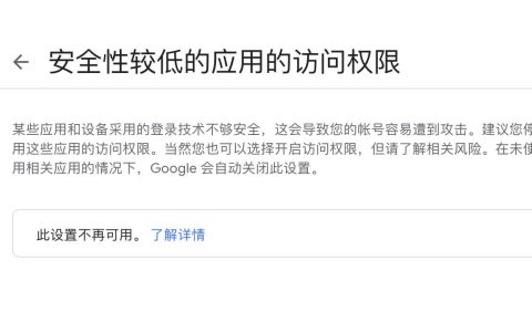 谷歌账号Gmail邮箱应用专用密码怎么设置有什么用一直有效吗