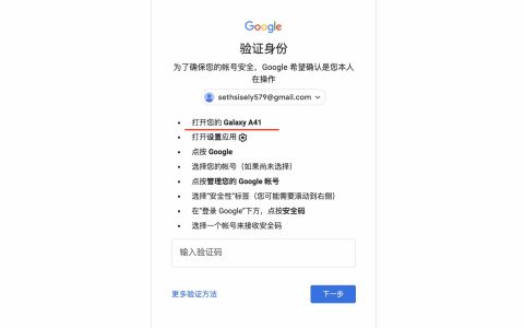 谷歌账号Gmail邮箱无法更改密码辅助邮箱需要安全码该如何解决