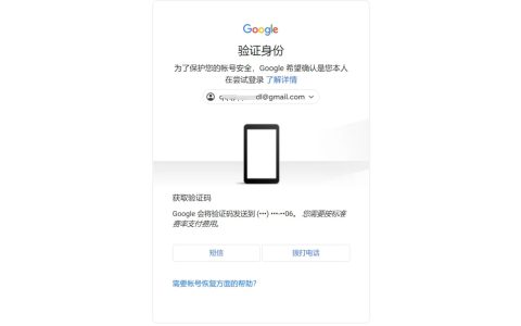 谷歌账号Gmail邮箱更改换绑手机后多久生效 原来手机号验证
