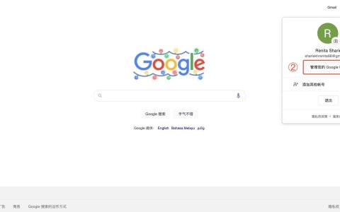 谷歌账号怎么切换语言？（最新更改语言方法）