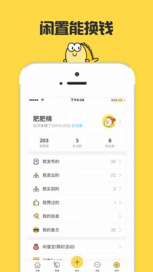 闲鱼app开店要求是什么？要注意什么？