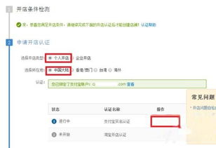 阿里巴巴开店需要什么？阿里巴巴开店新手要注意什么？