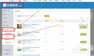 阿里巴巴怎么做关键词排名？关键词排名规则是什么？