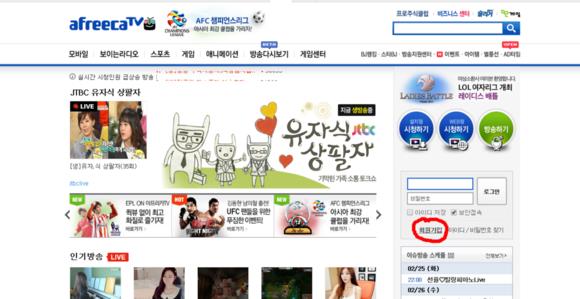 图片[3]-AfreecaTV 账号注册教程2024-LyleSeo