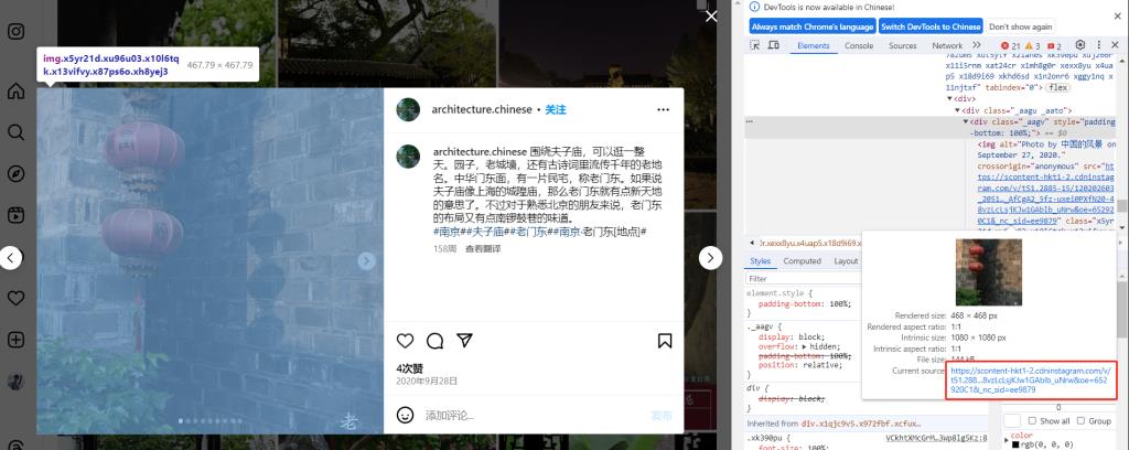 使用chrome浏览器保存ins图片