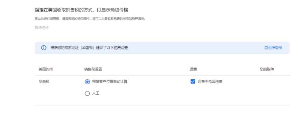 图片[4]-Google Merchant Center 详细使用教程-LyleSeo