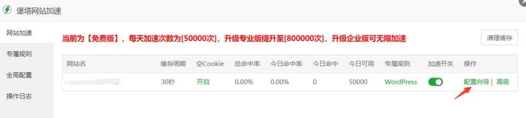 图片[10]-VPS服务器宝塔WordPress专用优化方案-LyleSeo
