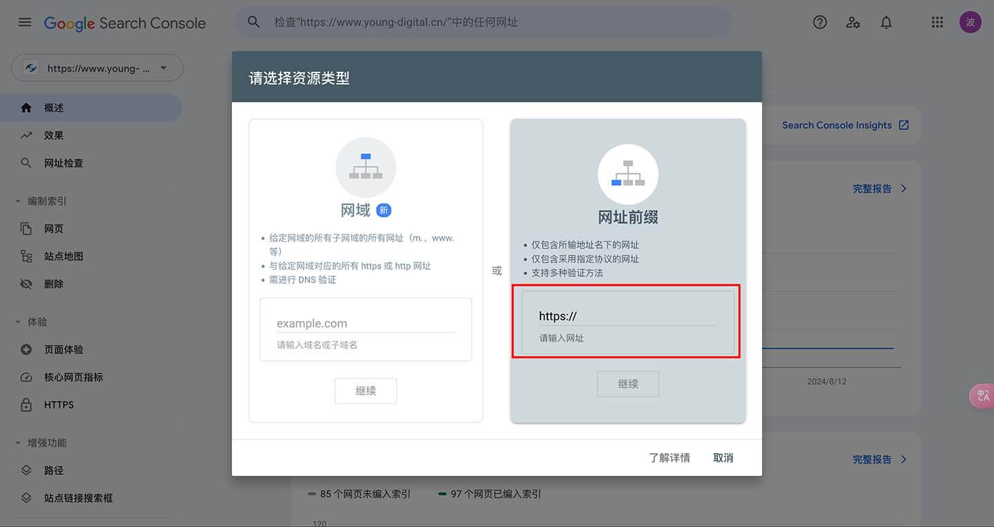 2google-search-console