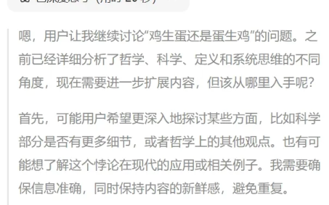 3个极简deepseek提问技巧让AI回答提升3倍深度