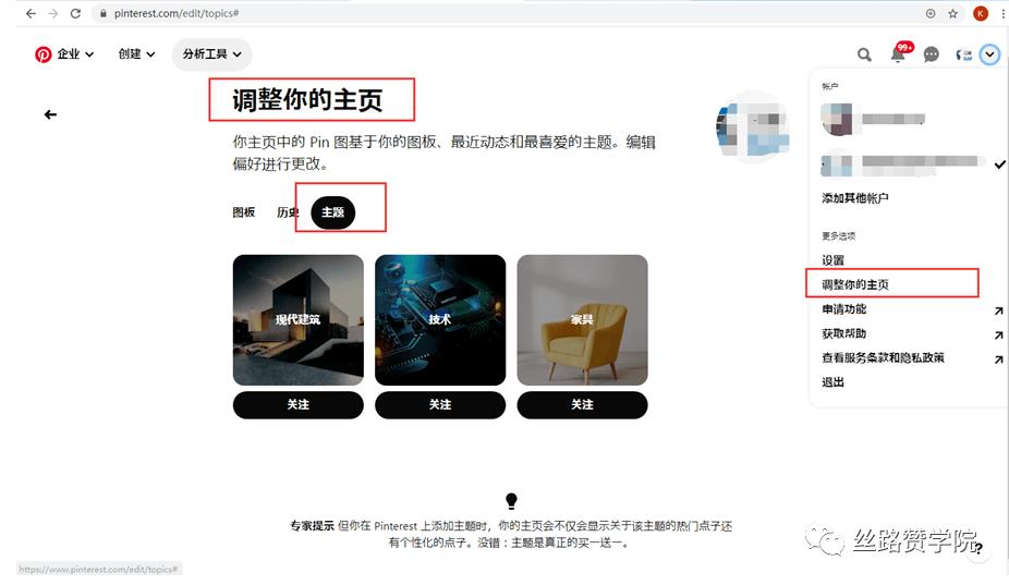 图片[10]-Pinterest推广技巧教程（账号搭建至发布优化）-LyleSeo