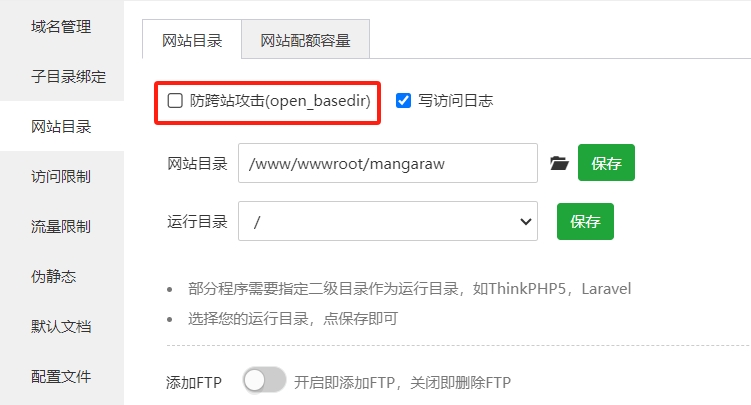 图片[1]-WordPress 出现 open_basedir restriction in effect 错误 修复教程-LyleSeo