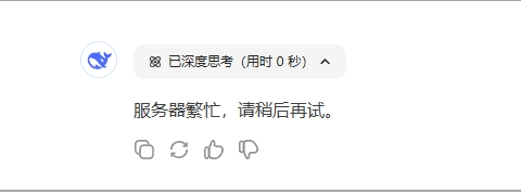 解决DeepSeek服务器繁忙!手把手教你使用扣子搭建R1对话智能体-WP之家
